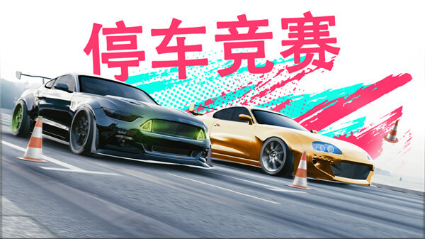 真實泊車2內(nèi)置菜單版3