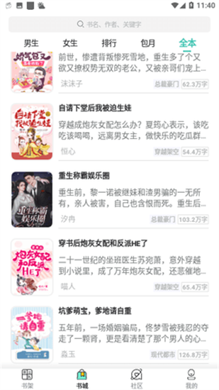 甜夢書庫0