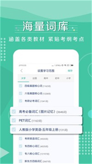 記背單詞0