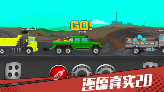 狂奔的卡車內置修改器版0