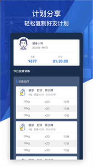 健身咖3