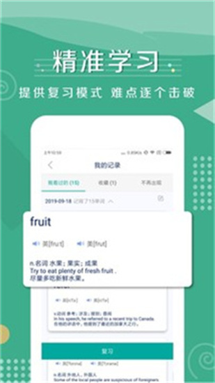 記背單詞2