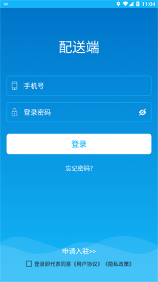 嘀達(dá)配送3