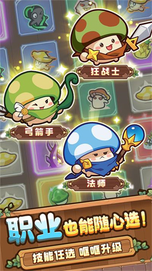 冒險大作戰手機版1