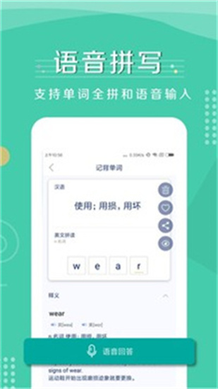 記背單詞3