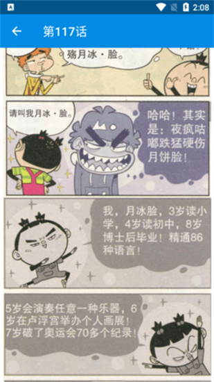阿衰漫畫全集電子版2