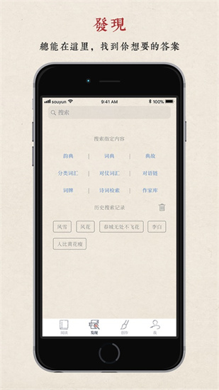 搜韻0