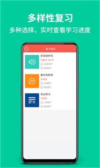 單詞幫1