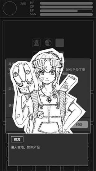 異星歸途2