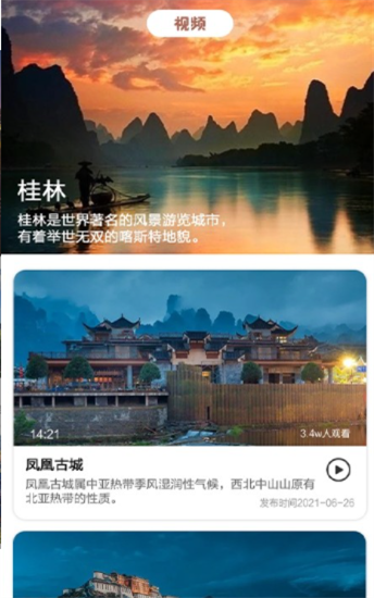 旅途打卡2