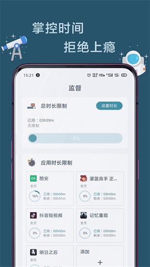 遠離手機2