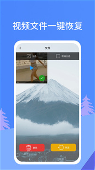 照片恢復寶3