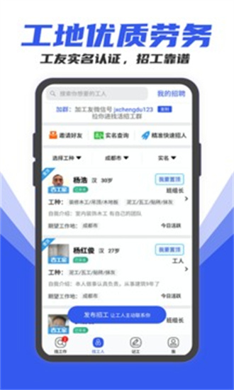 找工作1
