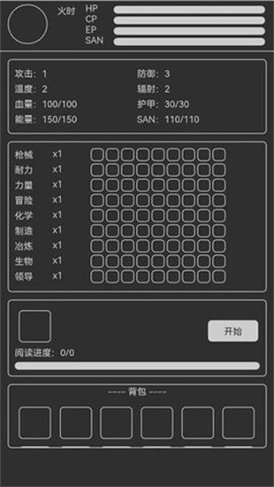 異星歸途1