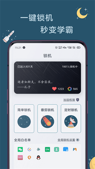 遠離手機3