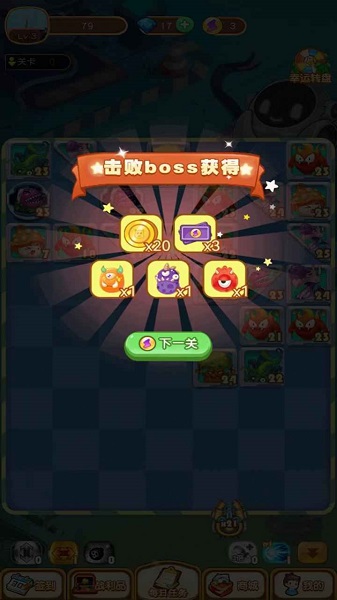 萌丑彈球1