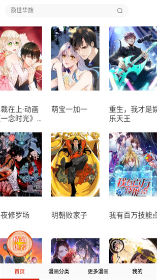 貝勒漫畫1