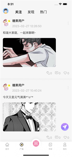 糖果漫畫0