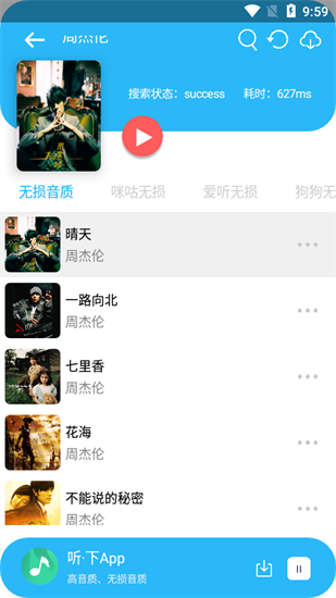 聽下音樂0