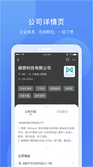 實習僧3