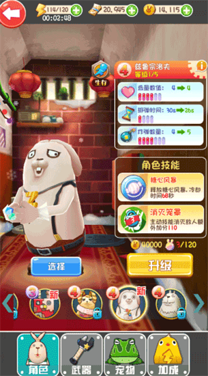 逃亡兔無(wú)限金幣版1