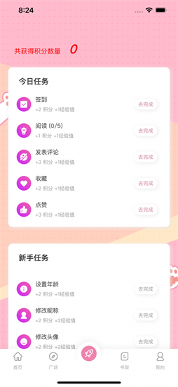 糖果漫畫1