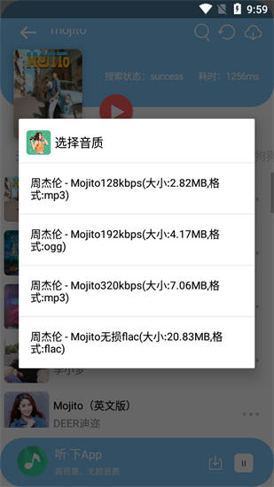 聽下音樂3