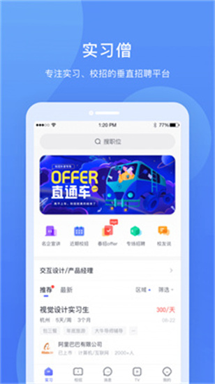 實習僧0