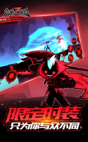 火柴人聯(lián)盟20