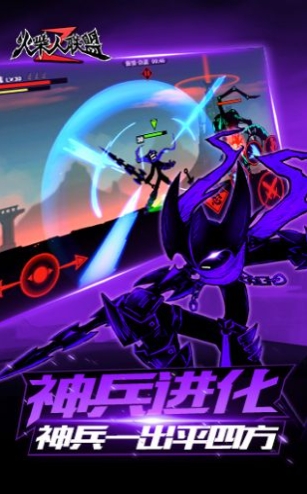 火柴人聯(lián)盟23