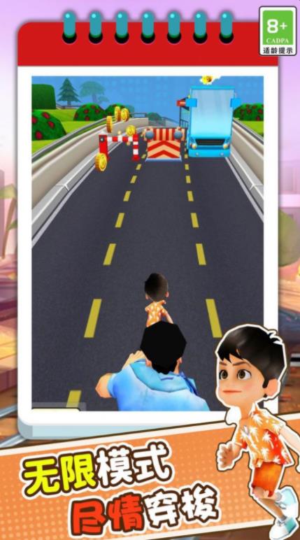 火車跑酷3D2