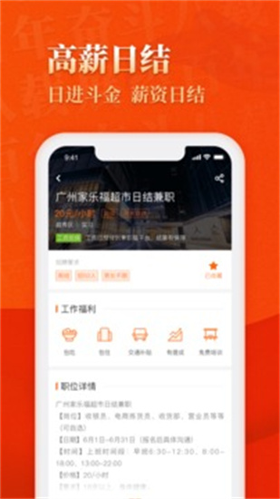 兼職貓求職版3