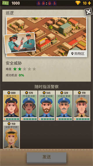 警察公司大亨內購版0