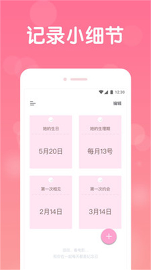 戀愛記錄1