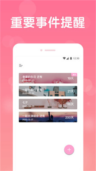 戀愛記錄2