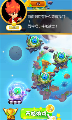斗龍戰士之星印羅盤2
