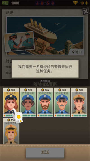 警察公司大亨內購版2