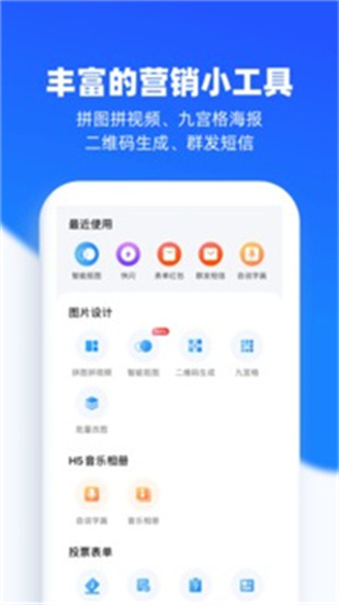 易企秀設計0