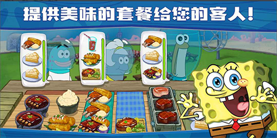 海綿寶寶餐廳模擬器內(nèi)置菜單3