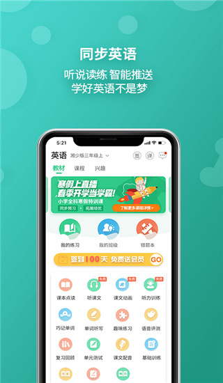 E英語寶3