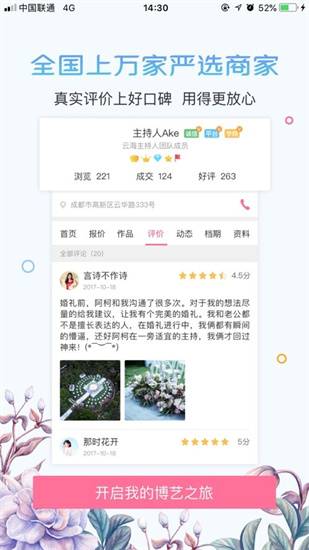 喜顧問0