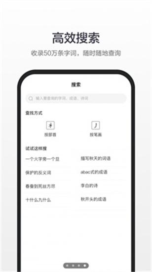 百度漢語2