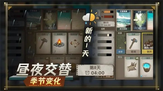 荒島生存指南2