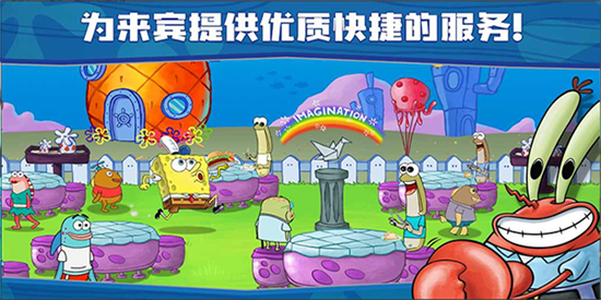 海綿寶寶餐廳模擬器內(nèi)置菜單2