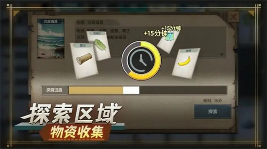 荒島生存指南1