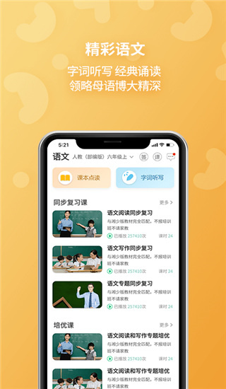 E英語寶2