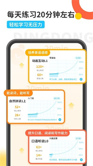 叮咚樂園3