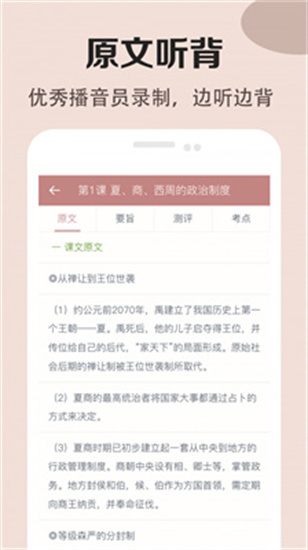 高中歷史課堂1
