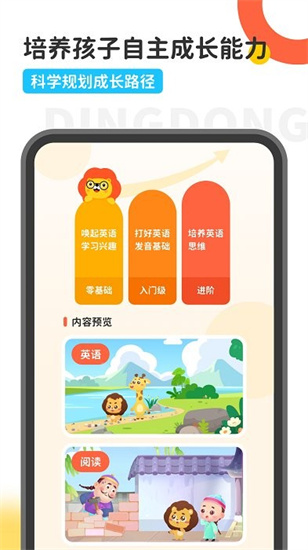 叮咚樂園2