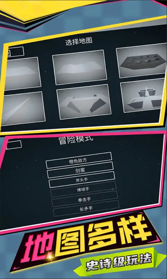 至尊火柴人王者戰爭1